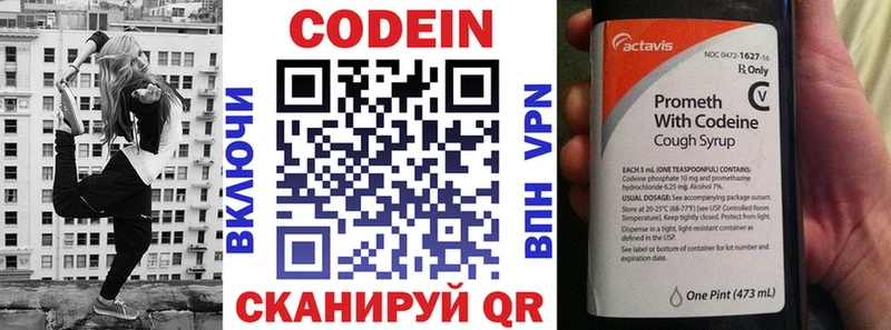 Кодеин Purple Drank  МЕГА как войти  Ипатово 