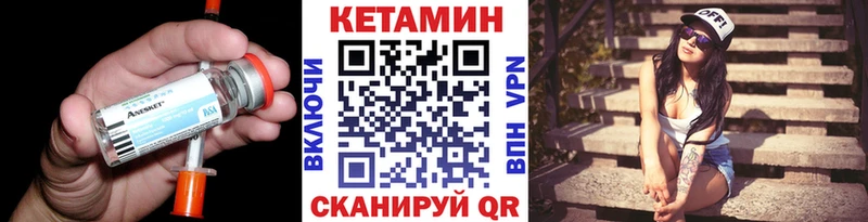 КЕТАМИН VHQ  Ипатово 